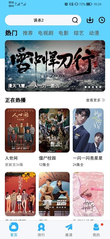 河马影视免费版图2
