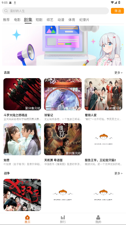 嗨皮追剧图2