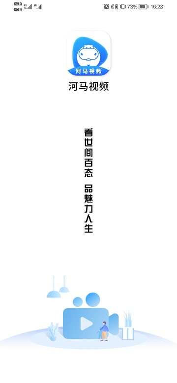 河马影视图1