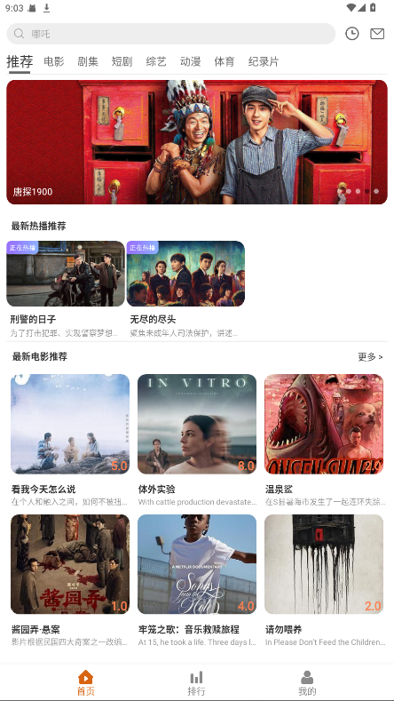 嗨皮追剧图4