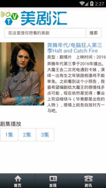美剧汇图3