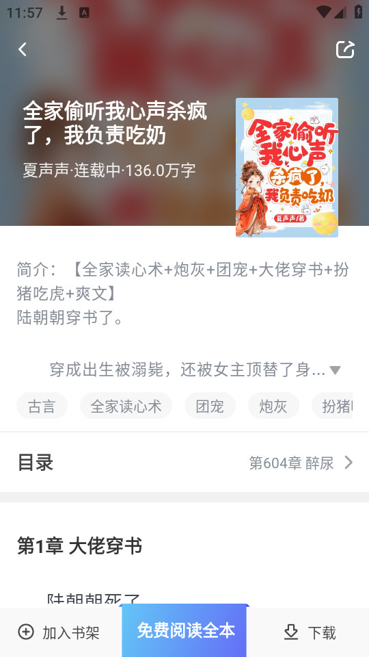 4020电子书手机版截图4