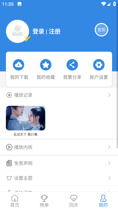 青苹果乐园影视最新版图1