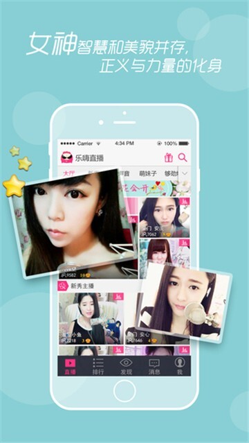 金鱼直播游客模式登录版(2)