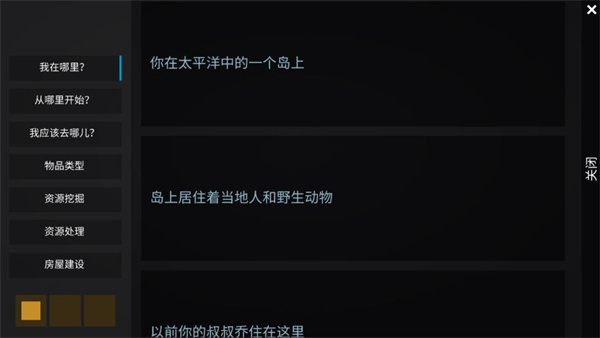 海洋之家2中文版(1)