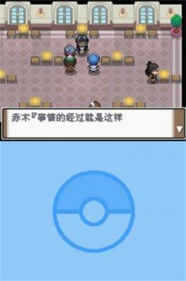 口袋妖怪沉思录最新版图1