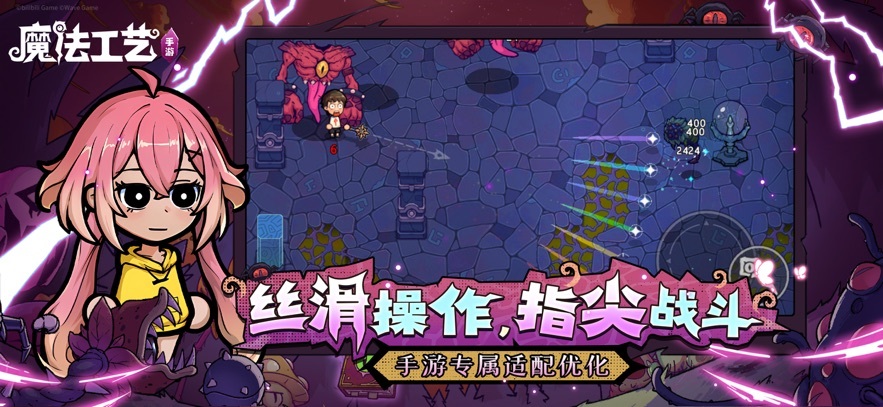 魔法工艺免费完整版(2)