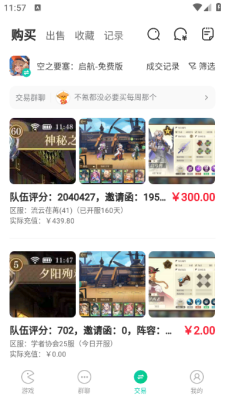 小7手游平台app截图4