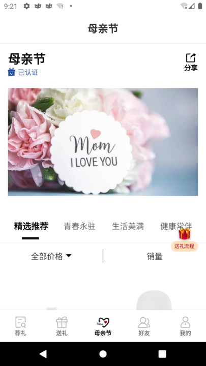礼加图3