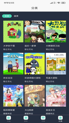mimeistore官网版图2