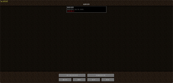 mc.js1.8.8手机版(1)