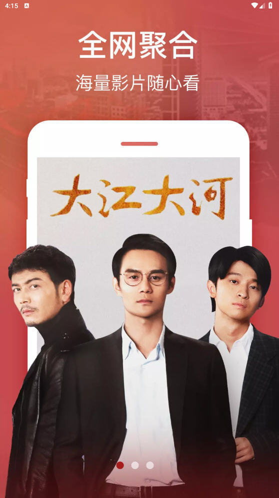 夜猫影视官方版截图2