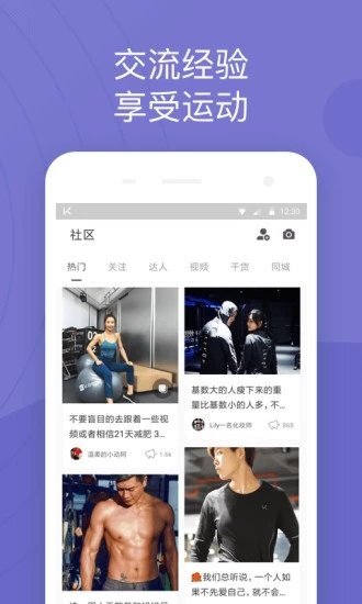 友趣健身截图4