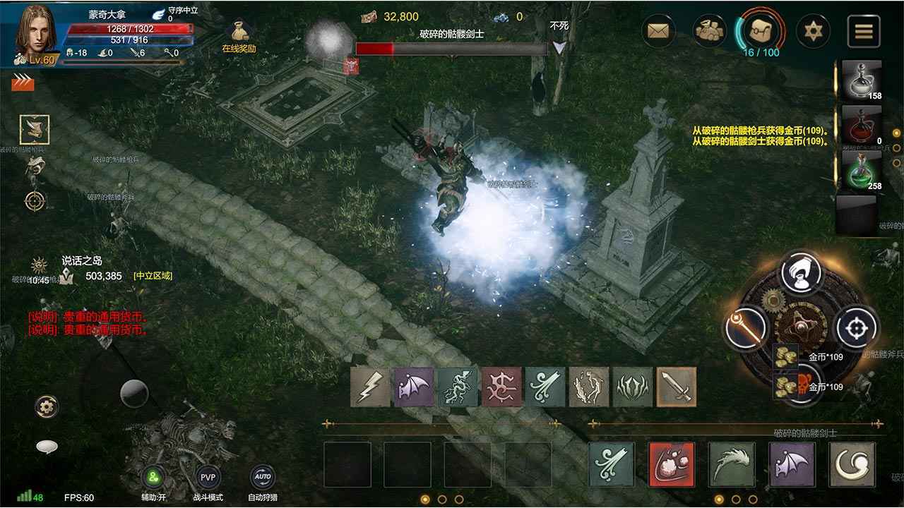 梦想与征程无广告版截图2