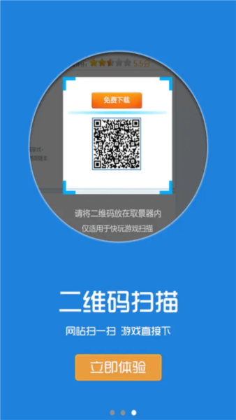 快玩游戏盒安卓版图3