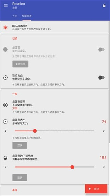 rotation官网正版图3
