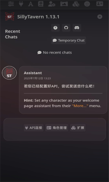 SillyTavern手机版图2