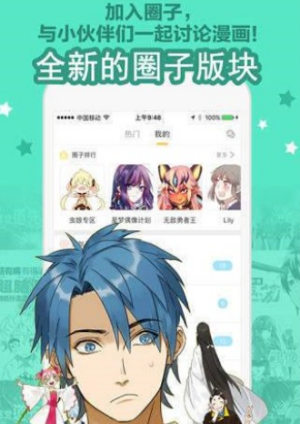 彩画堂漫画汉化版截图3