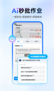 作业帮app官方版(4)