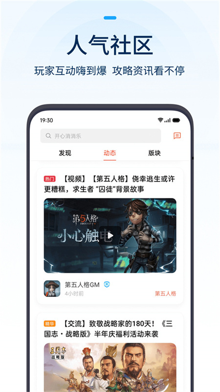 OPPO游戏中心官方正版截图2