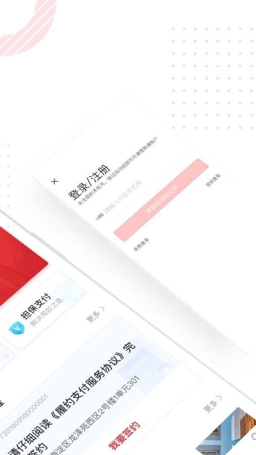 理房通官网版图1