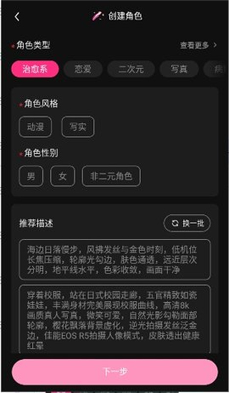 SoulSync免费版图3