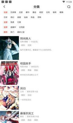 95漫画免费版截图3