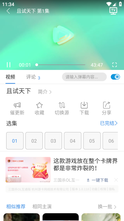 青苹果乐园影视最新版图2