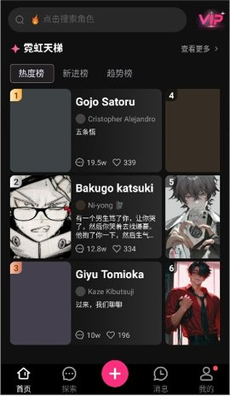SoulSync免费版图2