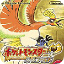 口袋妖怪心灵之金最新版