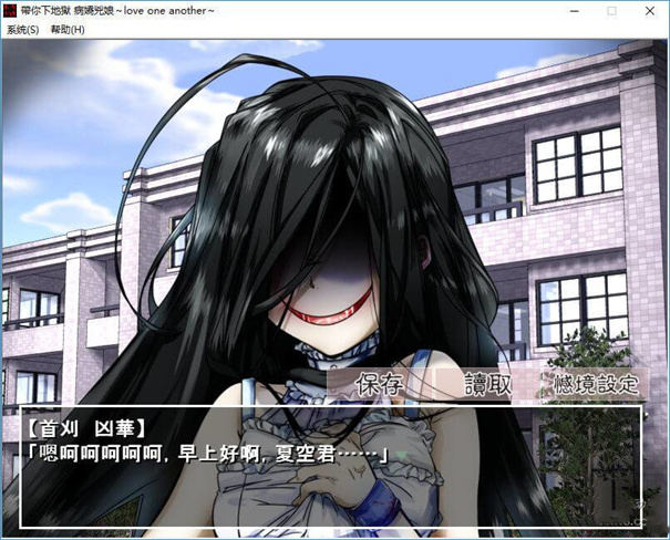 带你下地狱病娇凶娘汉化版截图2