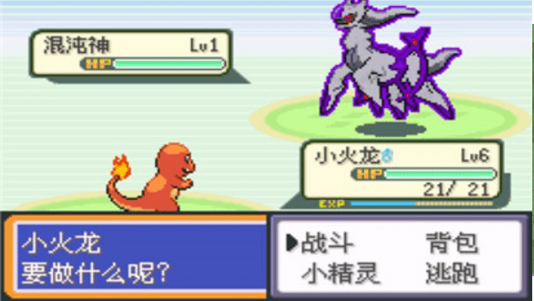 口袋妖怪永恒之焱xyz神兽版(1)