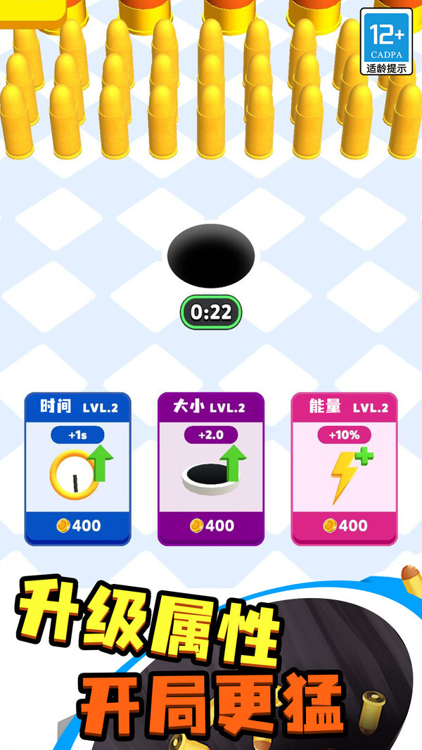 疯狂的黑洞免广告版截图4