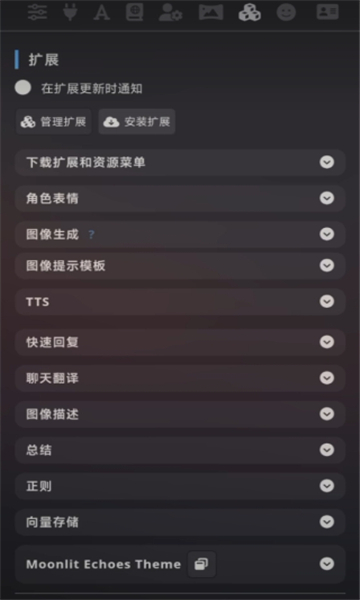 SillyTavern手机版图1