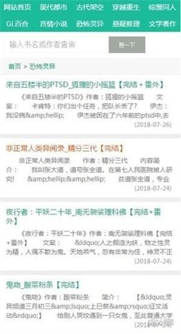 52书库app安卓版(1)