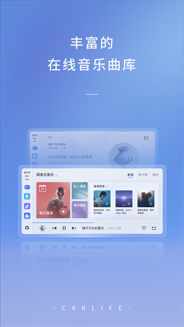 carlife车机版图2