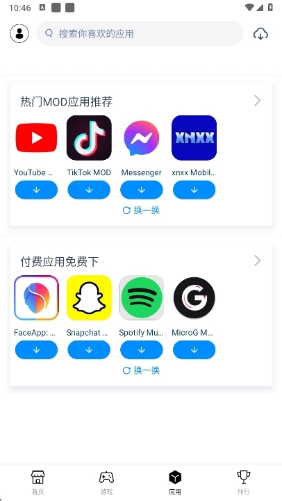 兔兔助手最新版图1