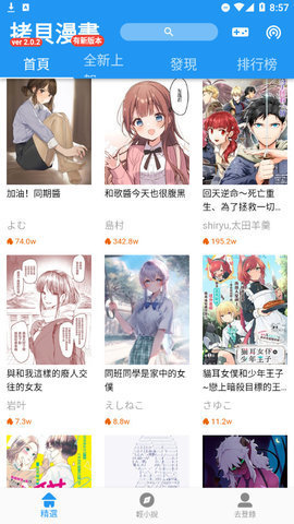 拷貝漫畫正版图1