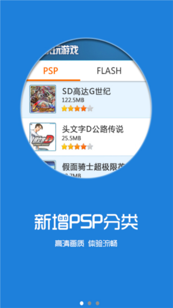 快玩游戏盒安卓版图1