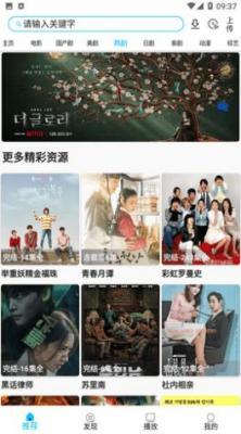 影视王朝官方版截图2