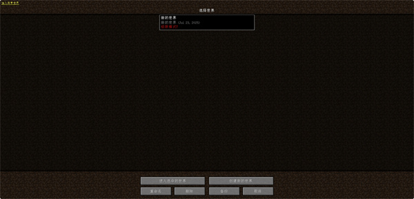 mc.js1.8.8中文版