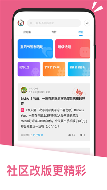 应用汇app最新版(3)