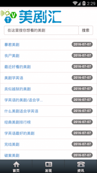 美剧汇图2