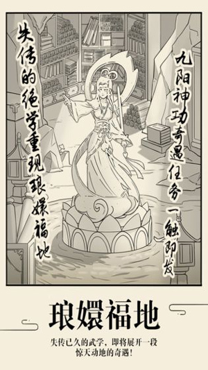 暴走英雄坛安卓版(3)