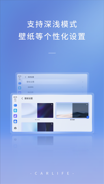 carlife车机版图3