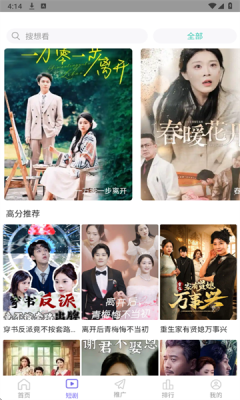 影视工场官方版(3)