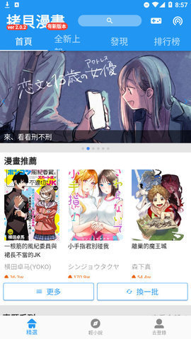 拷貝漫畫正版图3