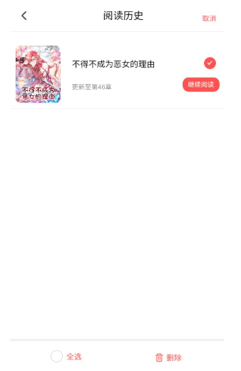 火火漫画图1
