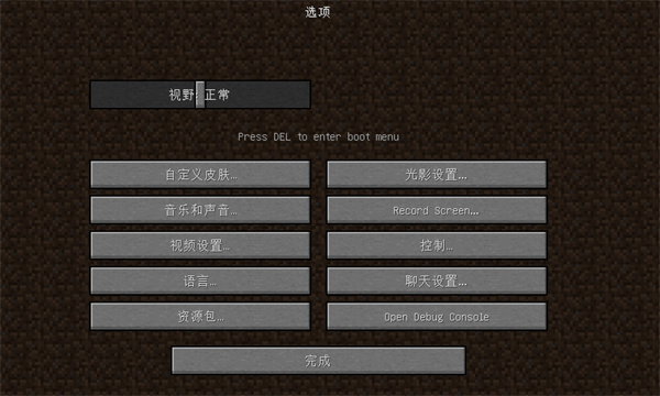 mc.js1.8.8中文版