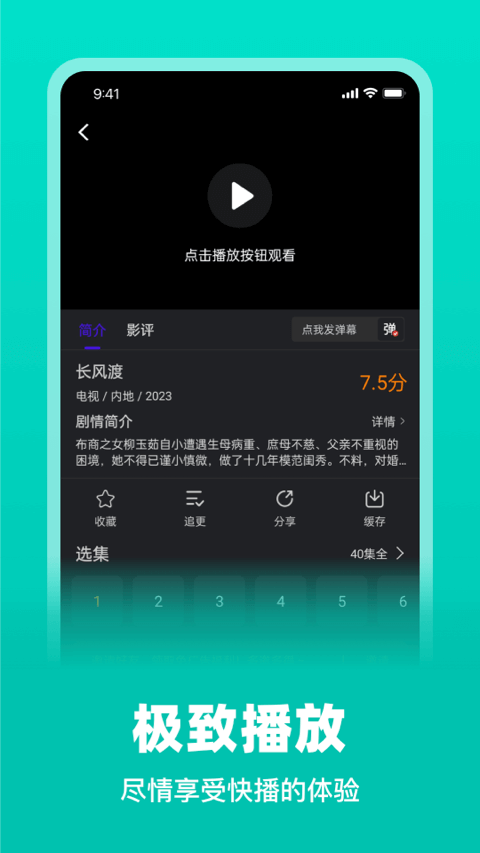 巨蟹视频最新版图1